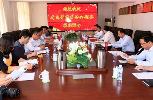 热烈欢迎山东省电子商务协会领导一行莅临山东中煤工矿集团