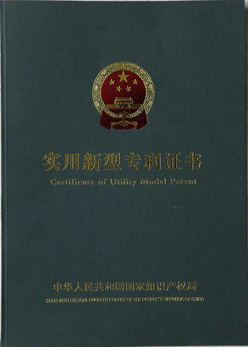 热烈庆祝山东中煤工矿集团荣获实用新型专利证书
