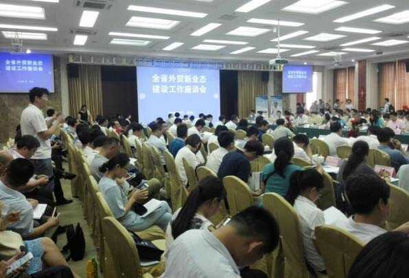 中煤集团应邀参加全省外贸新业态建设工作座谈会